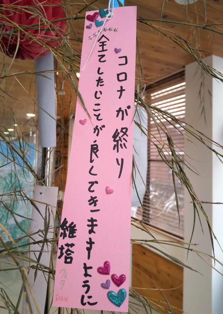 七夕飾りに願いをこめて はぴねす外語学院