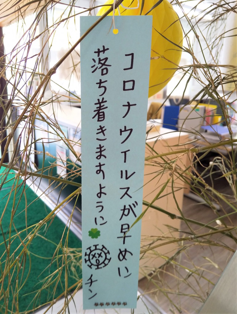 七夕飾りに願いをこめて はぴねす外語学院